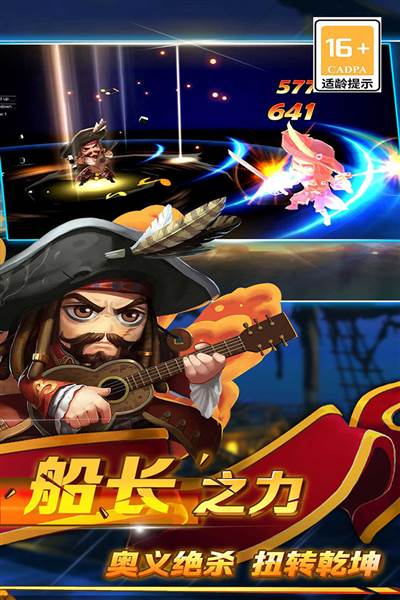 加勒比海盗启航九游版 最新版v5.2.0